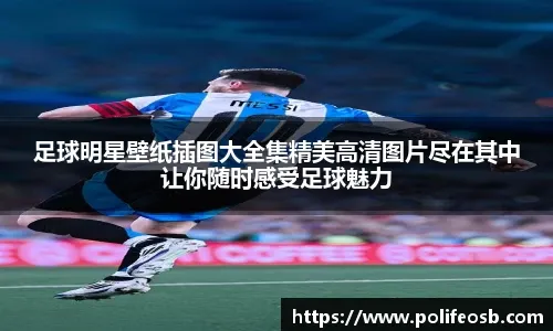 迪卡尼奥：埃因霍温本可以进尤文五六个，他们理应晋级下一轮