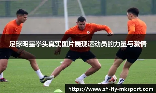 法国杯足球赛｜ 7比0狂胜业余队还不够狂 大巴黎比赛收入全给对手